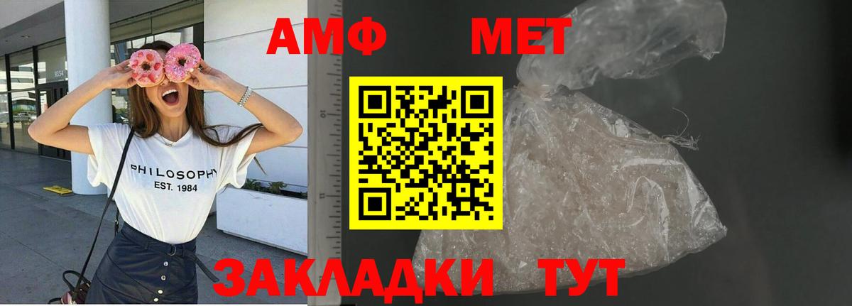 Амфетамин 97% Бирск