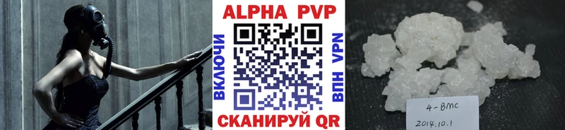 где купить   Бирск  APVP VHQ 