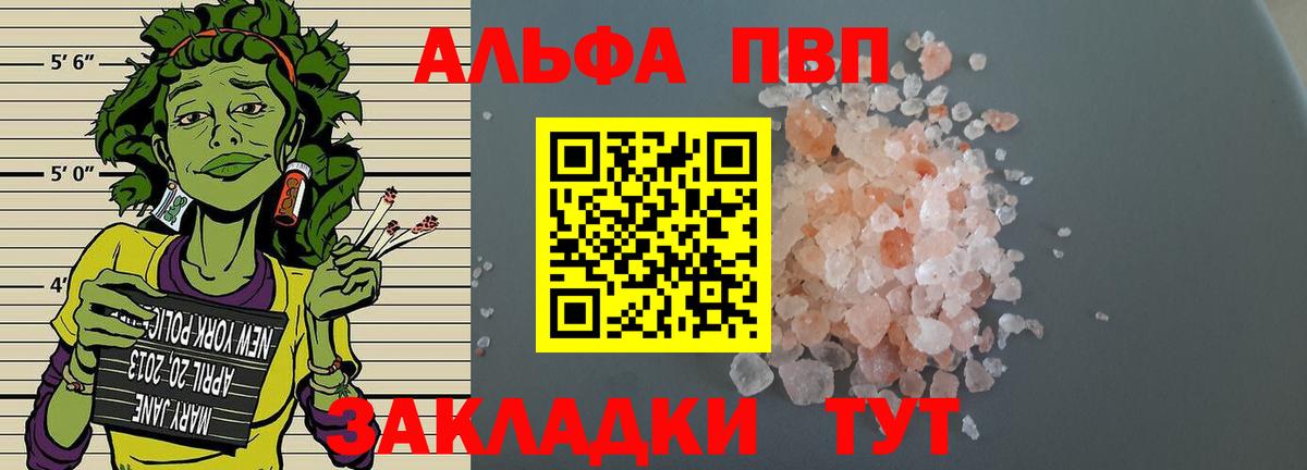 Меф мяу мяу Бирск