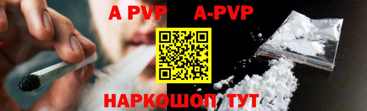 A-PVP крисы CK  Вход с VPN  Бирск  APVP  А ПВП СК КРИС  Alpha PVP СК КРИС 
