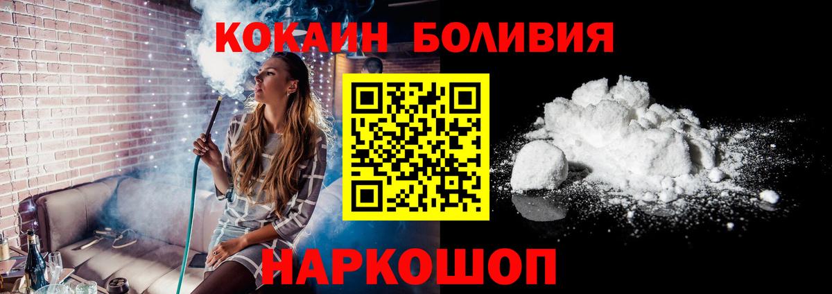 хочу наркоту  Вход с VPN  COCAIN  Кокаин 99%  Бирск  Кокаин Перу 