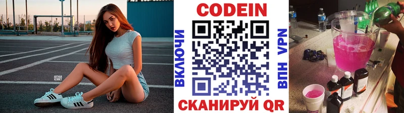 купить наркотик  Бирск  Codein Purple Drank 