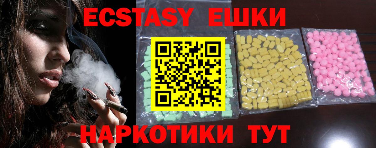 ЭКСТАЗИ круглые  Вход с VPN  Бирск  ЭКСТАЗИ  Экстази круглые 