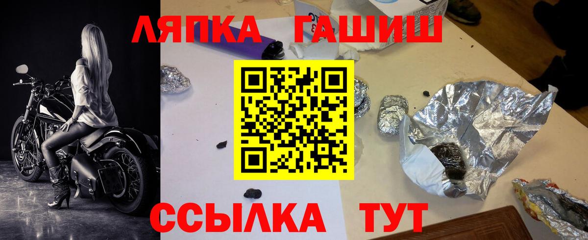 ГАШ Cannabis Бирск