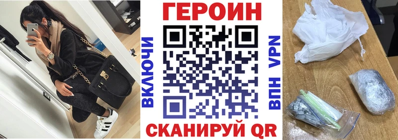 Героин VHQ  МЕГА tor  Бирск 