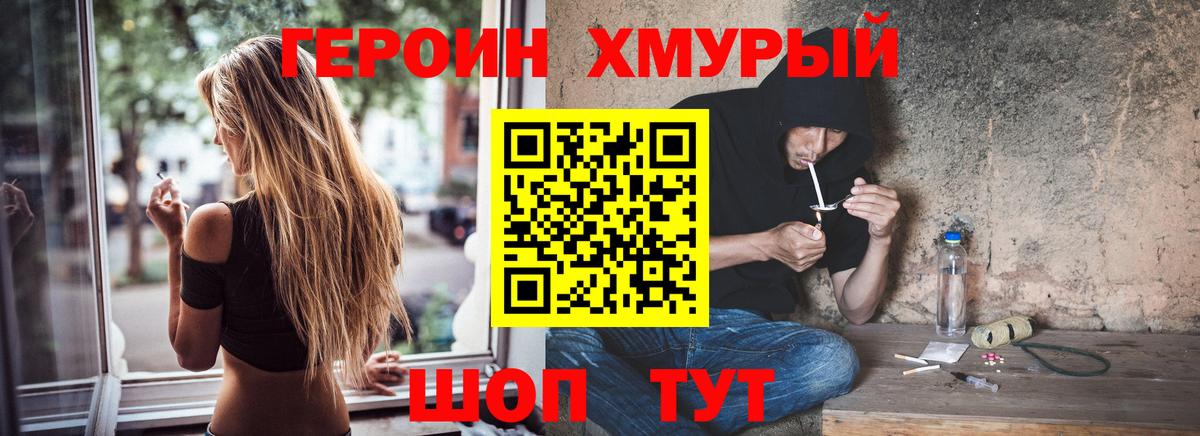 Бирск  Героин  Вход с VPN  ГЕРОИН VHQ 