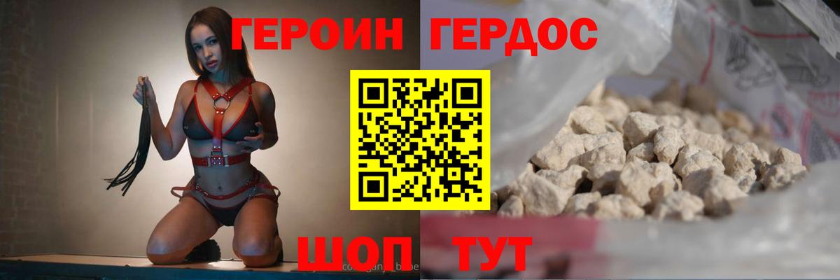 Героин герыч Бирск