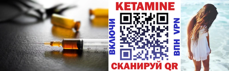 КЕТАМИН ketamine  Бирск 