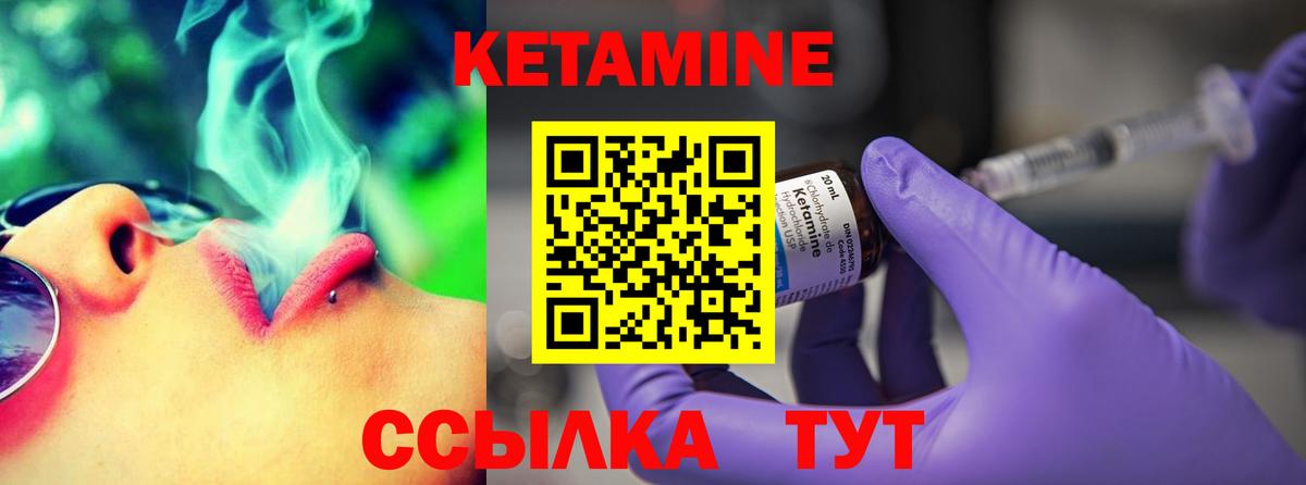 Бирск  Кетамин ketamine  Вход с VPN 