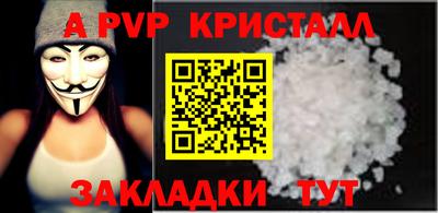 ALPHA PVP Свободный