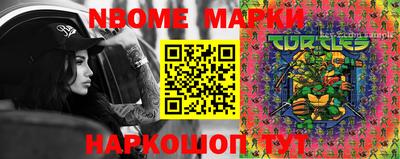 марки nbome Севастополь