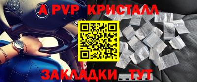 ALPHA PVP Свободный