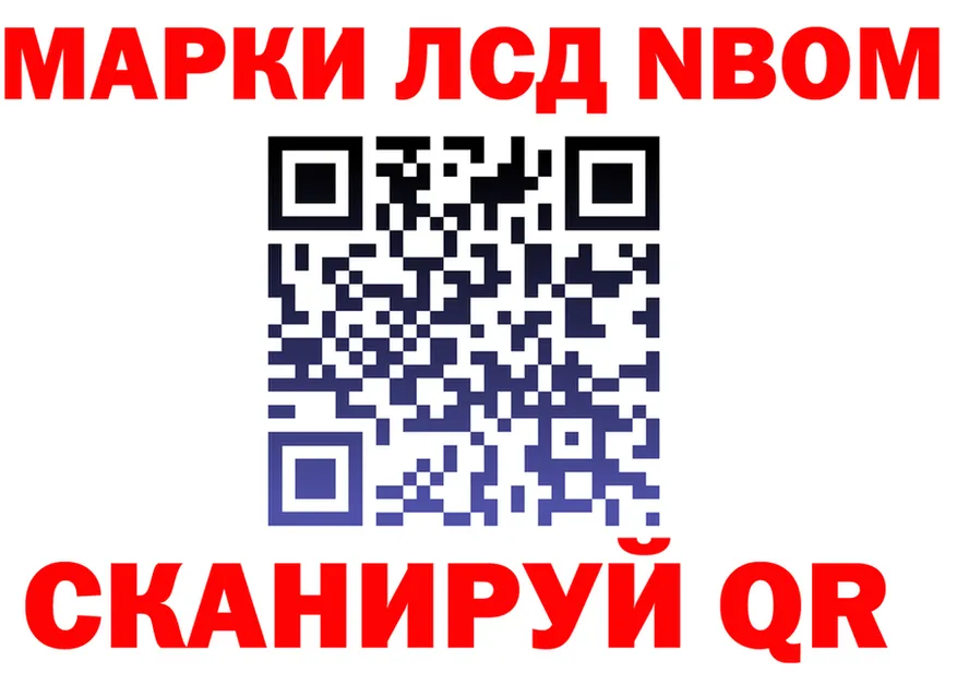 Марки 25I-NBOMe 1500мкг ONION площадка блэк спрут Бирск