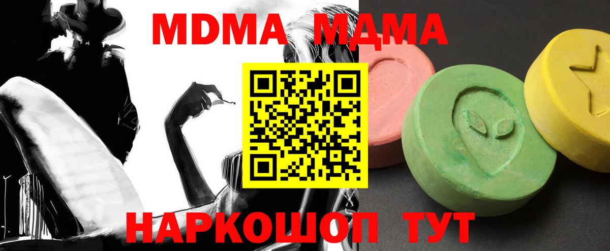 MDMA VHQ  MDMA  Бирск  Вход с VPN  MDMA Molly 