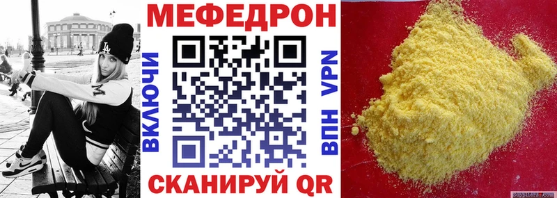 Меф 4 MMC  Бирск 