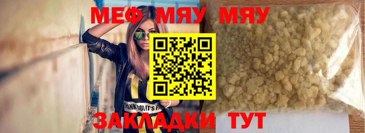 МЕФ кристаллы  Бирск  Вход с VPN  АМФ кристаллы 