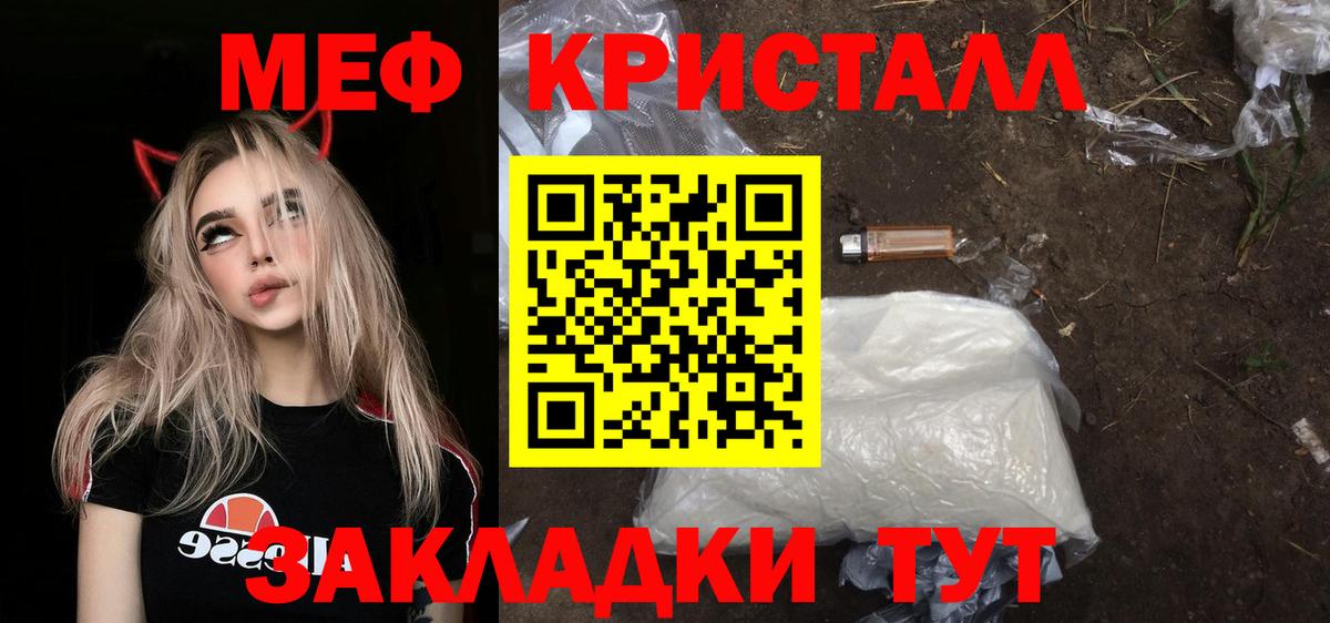 МЕФ Бирск