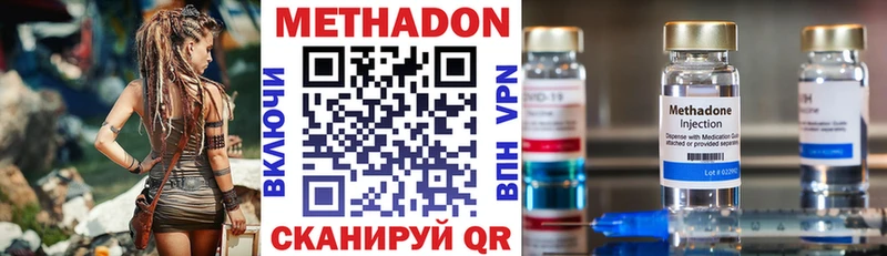 где продают   Бирск  KRAKEN ссылка  МЕТАДОН methadone 