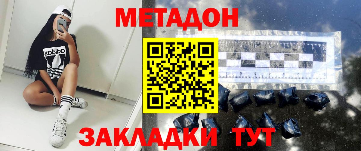 OMG рабочий сайт  Метадон мёд  МЕТАДОН мёд  Вход с VPN  Бирск 