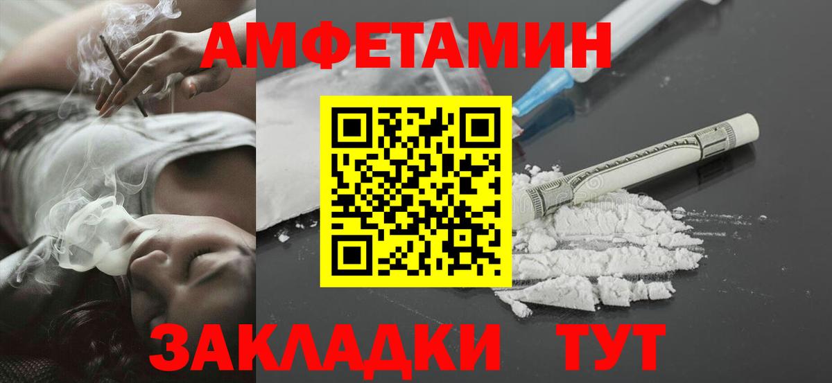 Метамфетамин пудра Бирск
