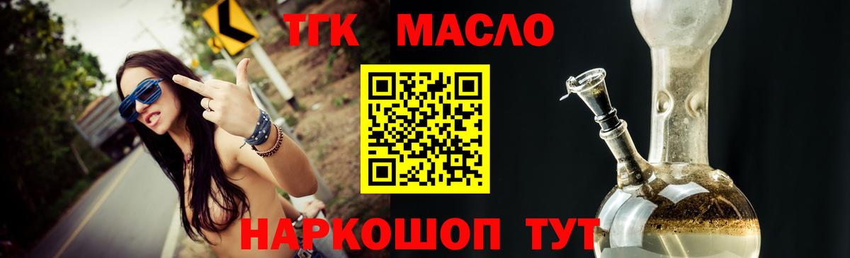 Бирск  ТГК гашишное масло  Вход с VPN 
