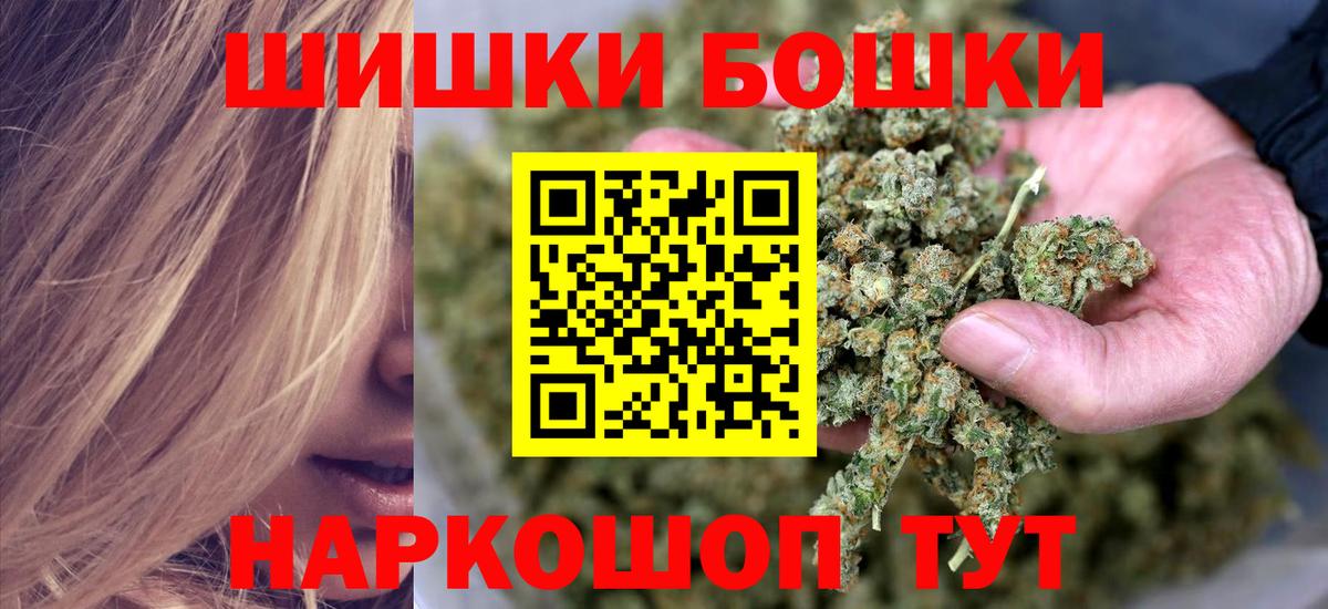 Бошки марихуана конопля Бирск