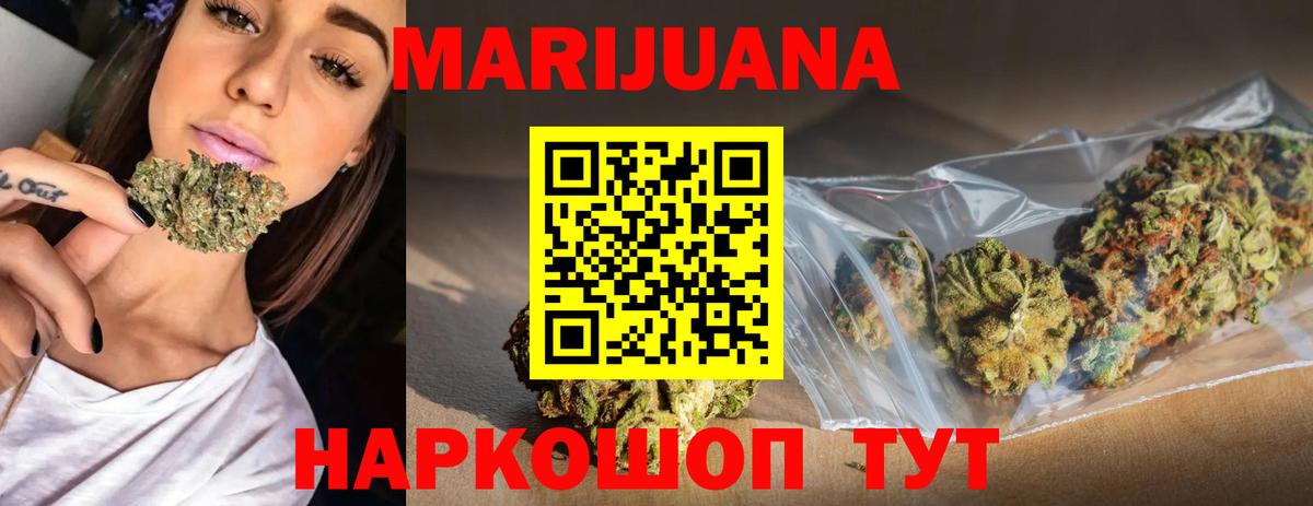 Каннабис OG Kush  Бошки Шишки Amnesia  Бирск  Бошки марихуана сатива  Вход с VPN  Бошки Шишки MAZAR 